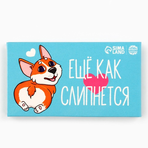 Шоколад молочный «Ещё как слипнется» 27гр. в Химках Шоколад молочный «Ещё как слипнется» 27гр. в Химках