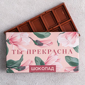 Шоколад Ты прекрасна 27гр. в Химках Шоколад Ты прекрасна 27гр. в Химках