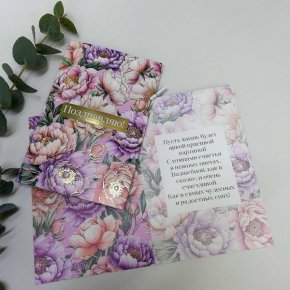 Открытка- Поздравляю ( цветы) в Химках