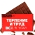 Шоколад молочный «Терпение и труд, я устал», 27 г в Химках Шоколад молочный «Терпение и труд, я устал», 27 г в Химках